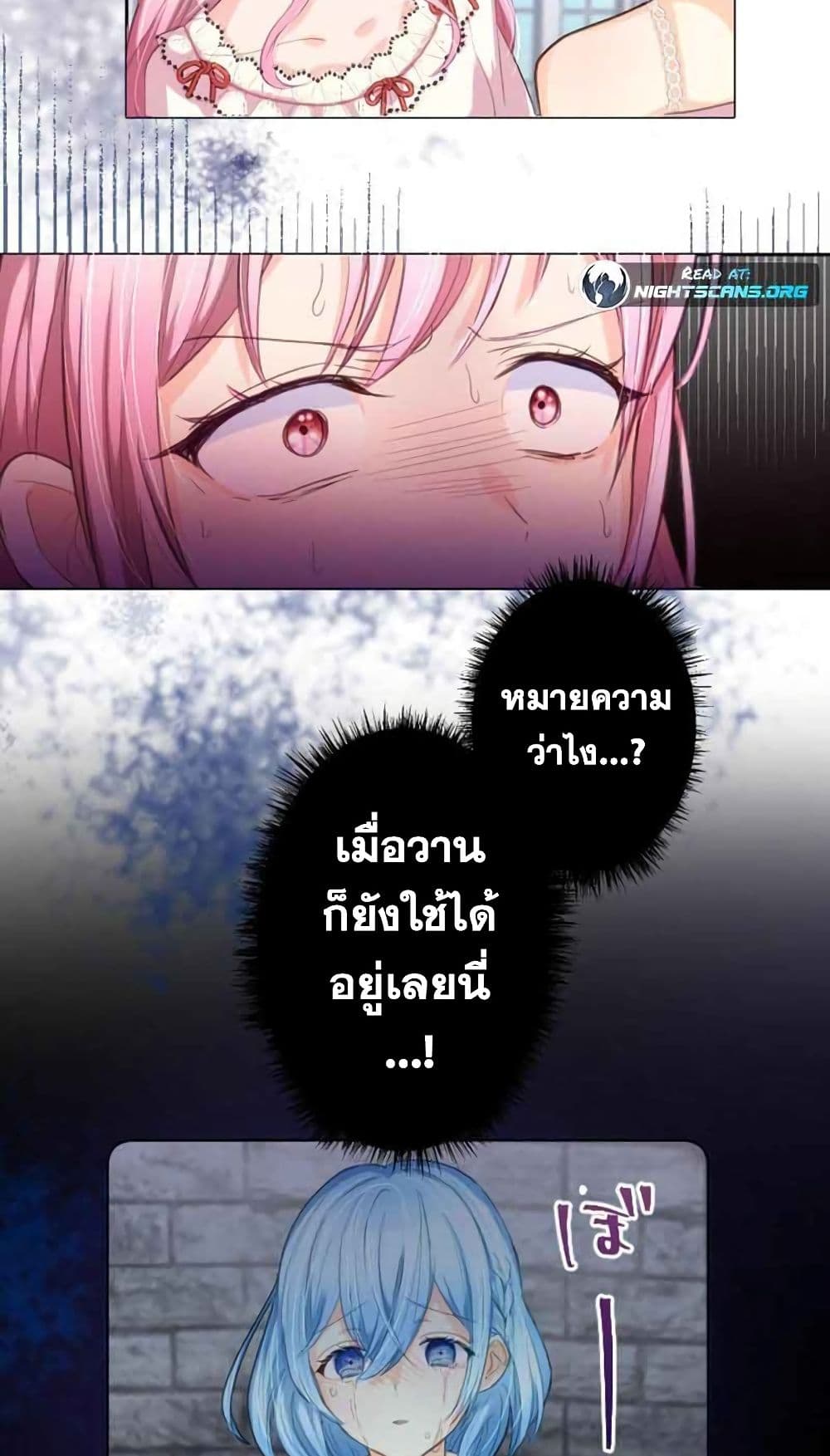The Precious Girl Does Not Shed Tears 5-5