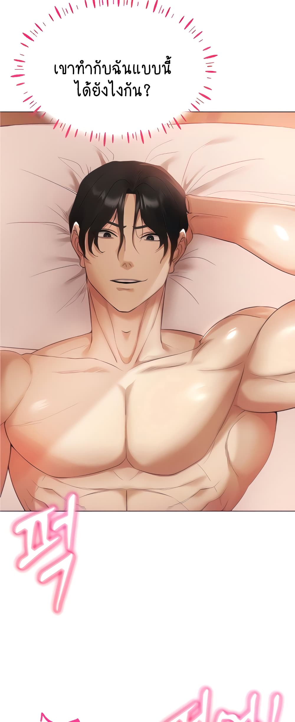 Using Eroge Abilities In Real Life 4-4