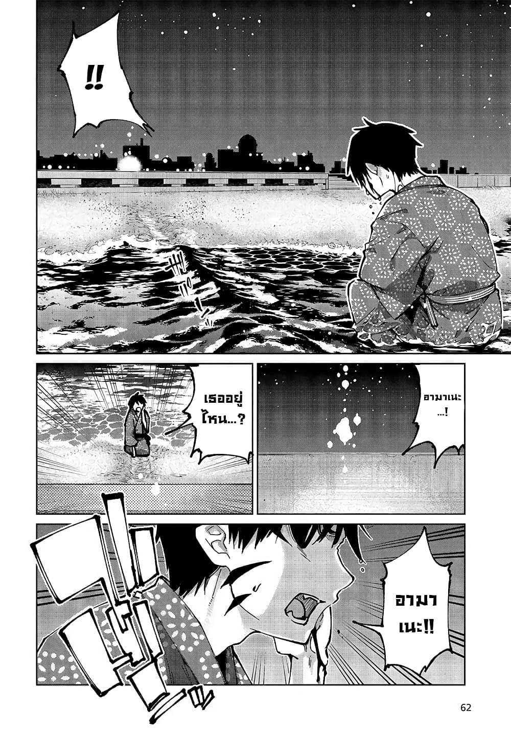 Oroka na Tenshi wa Akuma to Odoru 64-64