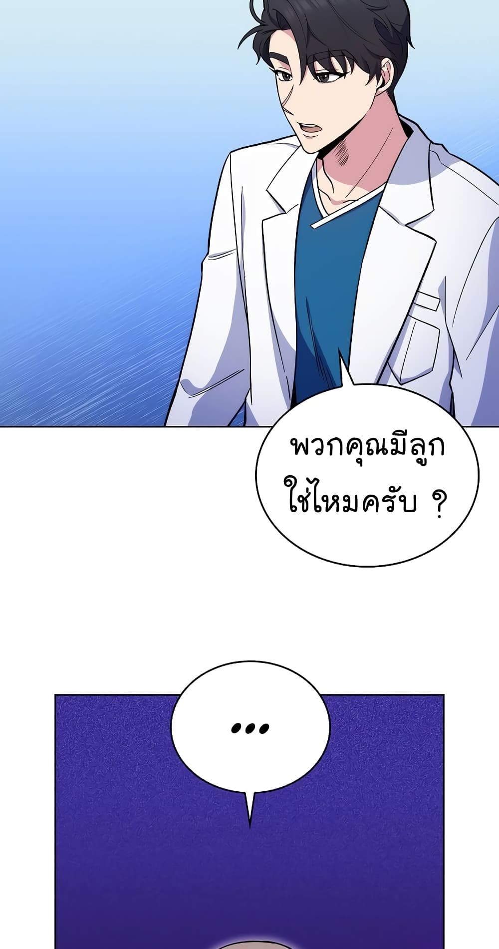 Level-Up Doctor 19-19