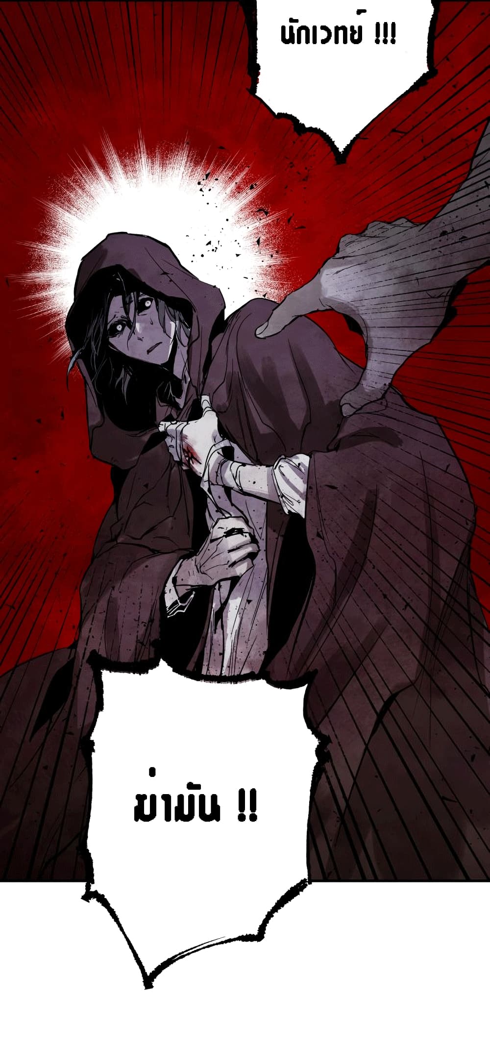 The Dark Lord's Confession 1-1