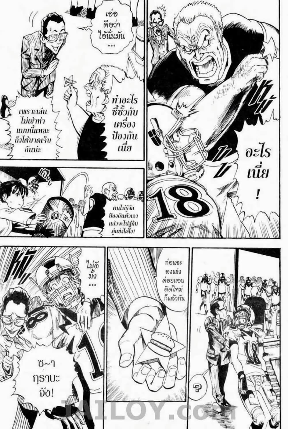 Eyeshield 21 16-16