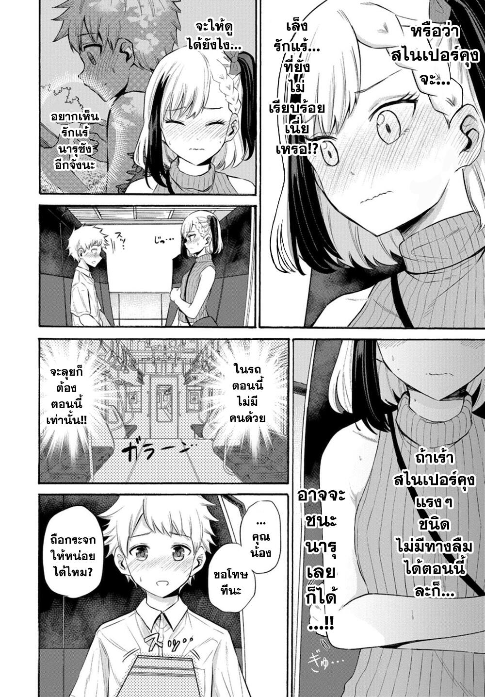 Misetagari no Tsuyuno-chan 15-อายมากกกอยู่นะเนี่ย...?
