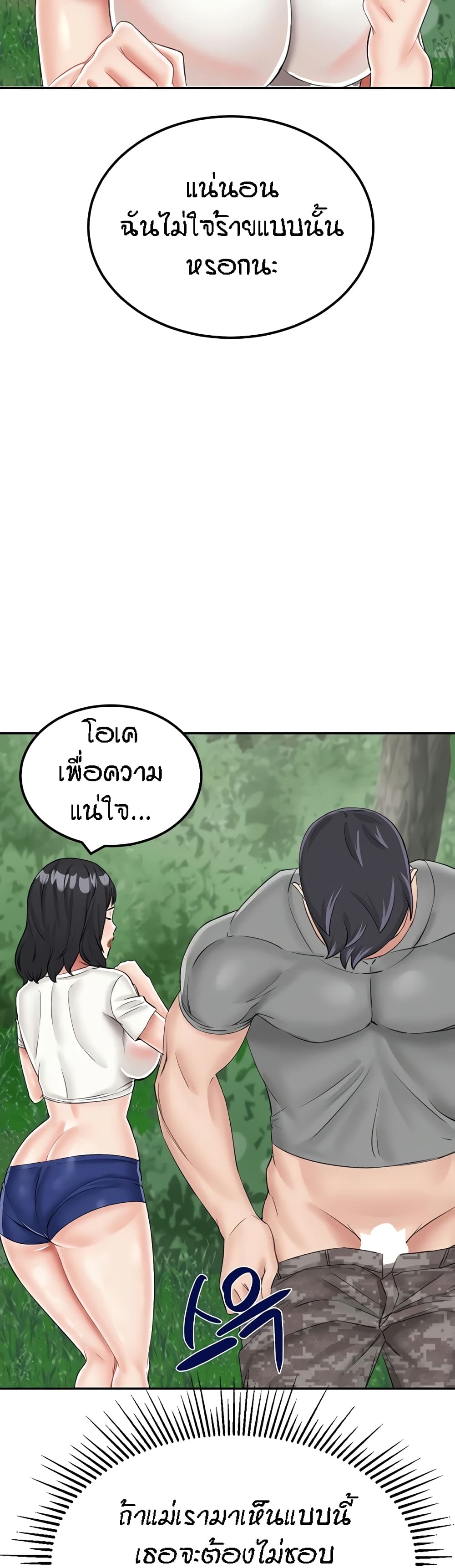 Mother-Son Island Survival 17-17