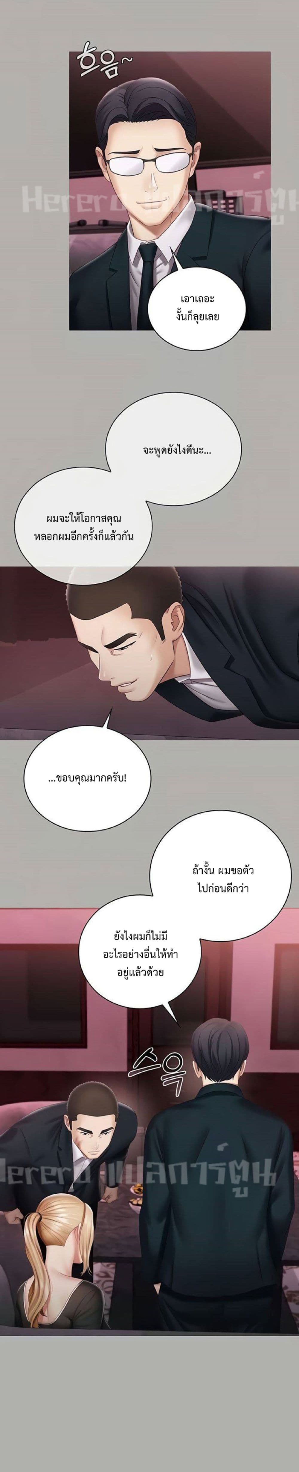 Sister's Duty 64-64