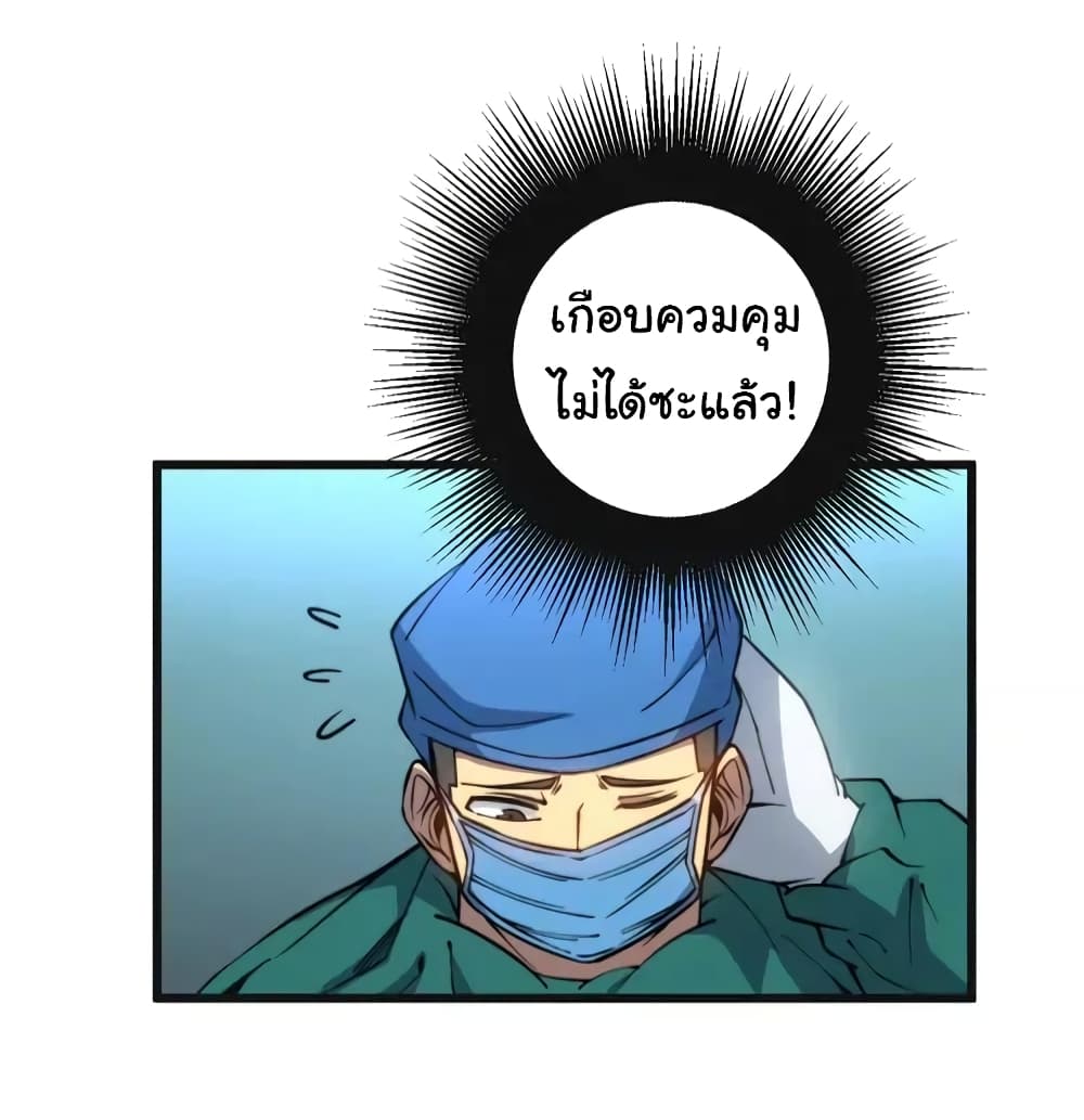 Bad Hand Witch Doctor 266-266