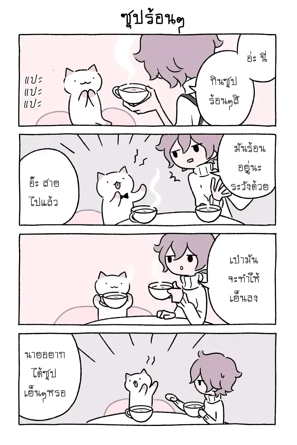 Wonder Cat Kyuu-chan คิวจัง แมวมหัศจรรย์ 22-22