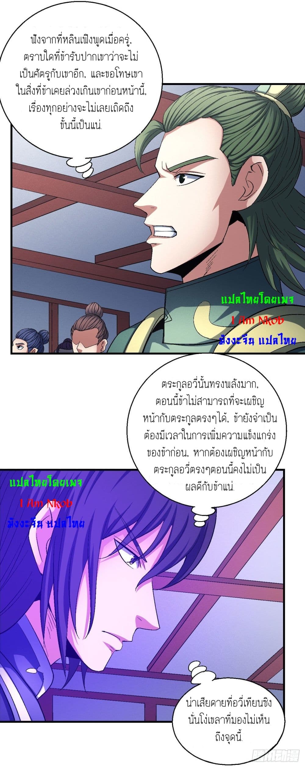 God of Martial Arts 424-424