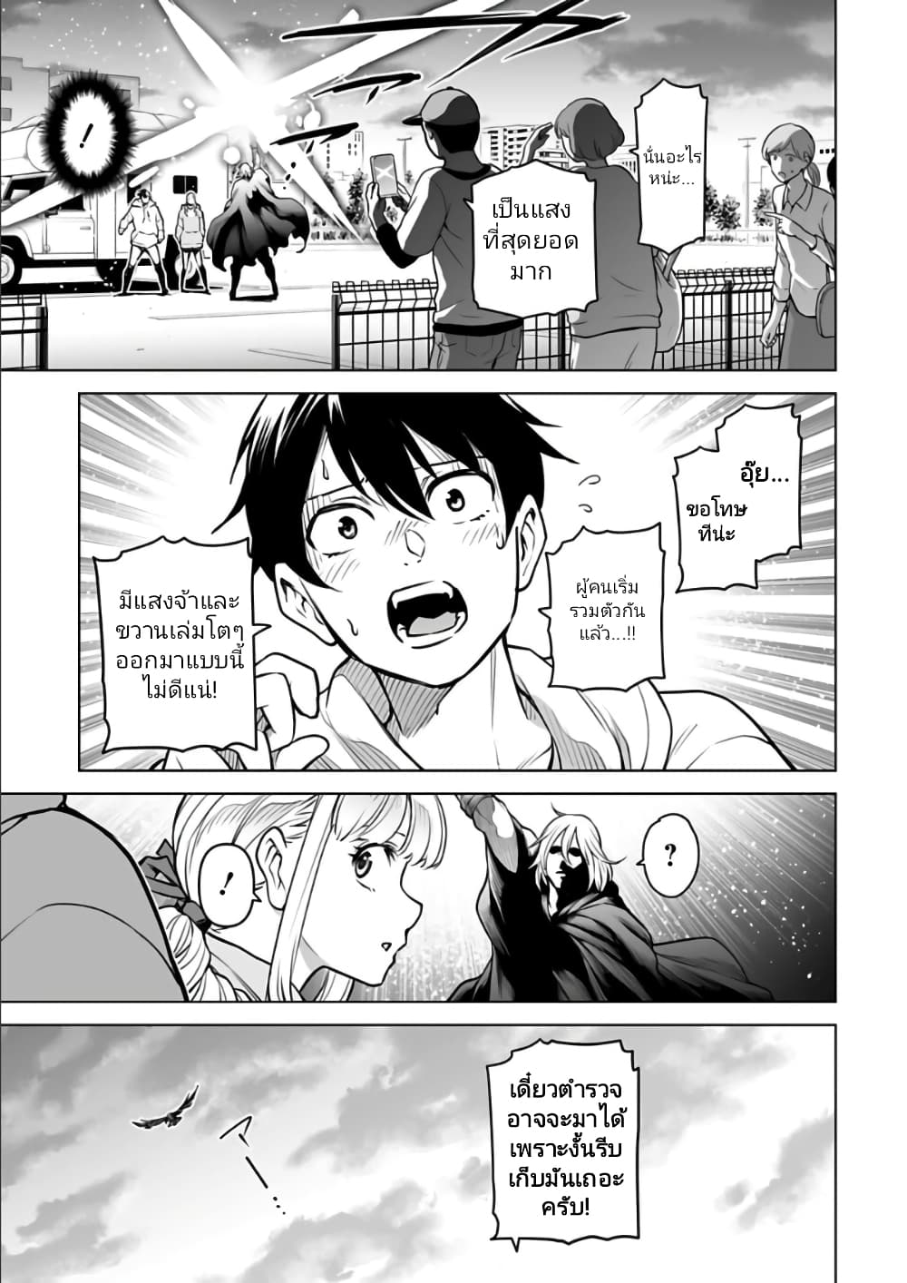 Isekai Nihon 10-10