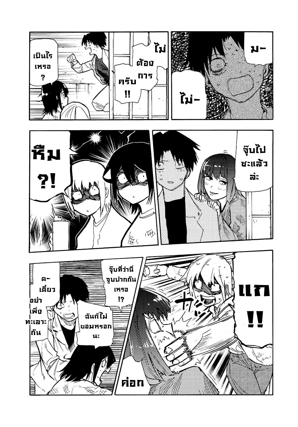 Juujika no Rokunin กางเขนสีชาด 141-141
