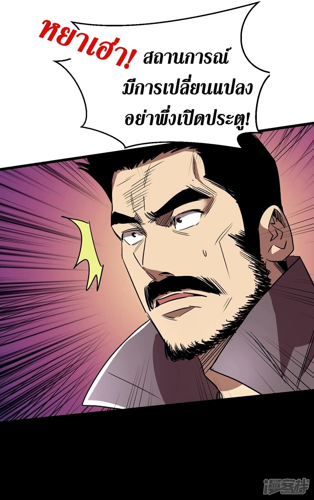 The Last Hero 34-34