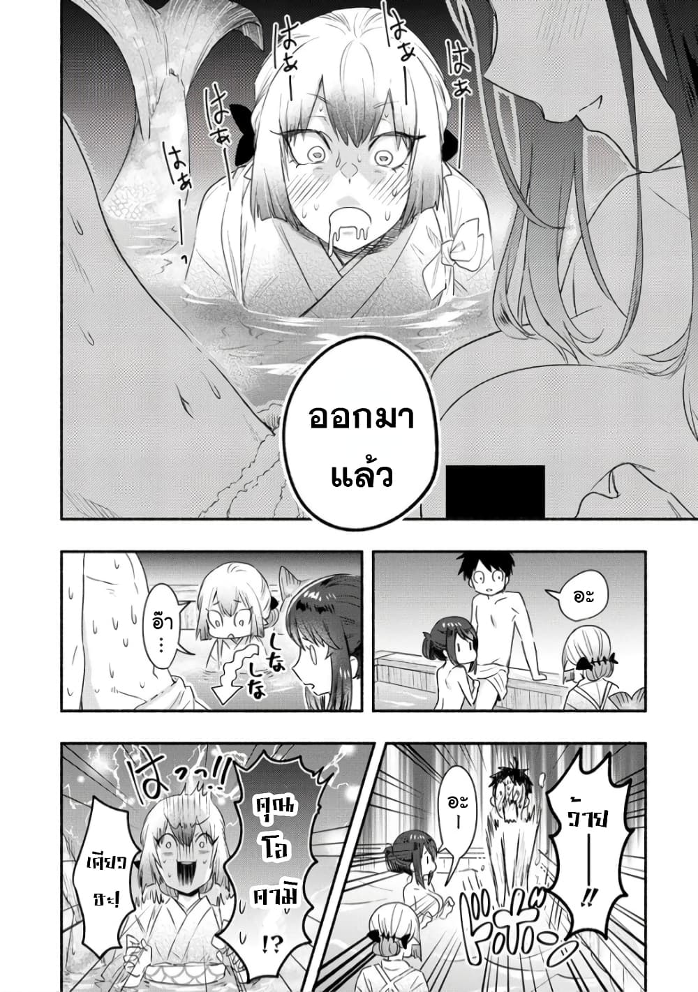 Yuki no Niiduma wa Boku to Tokeaitai 17-17