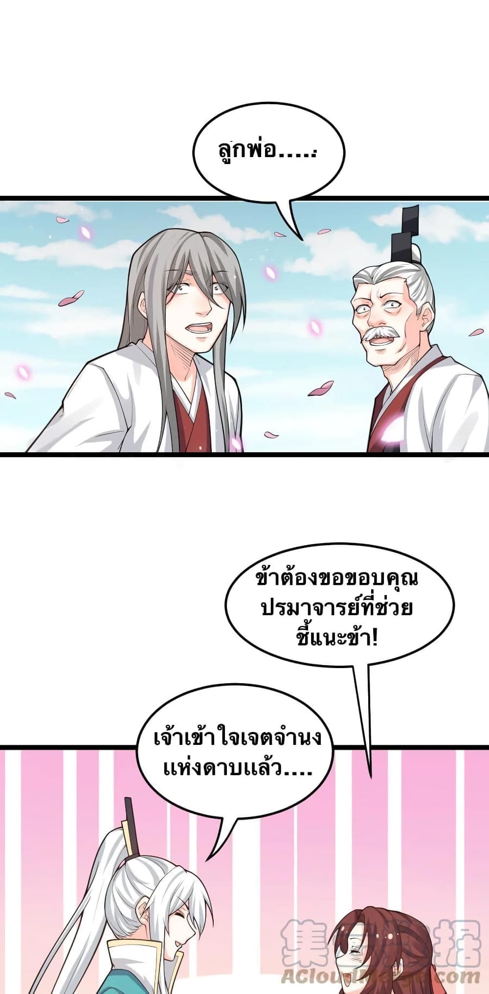 Godsian Masian from another world 56-56
