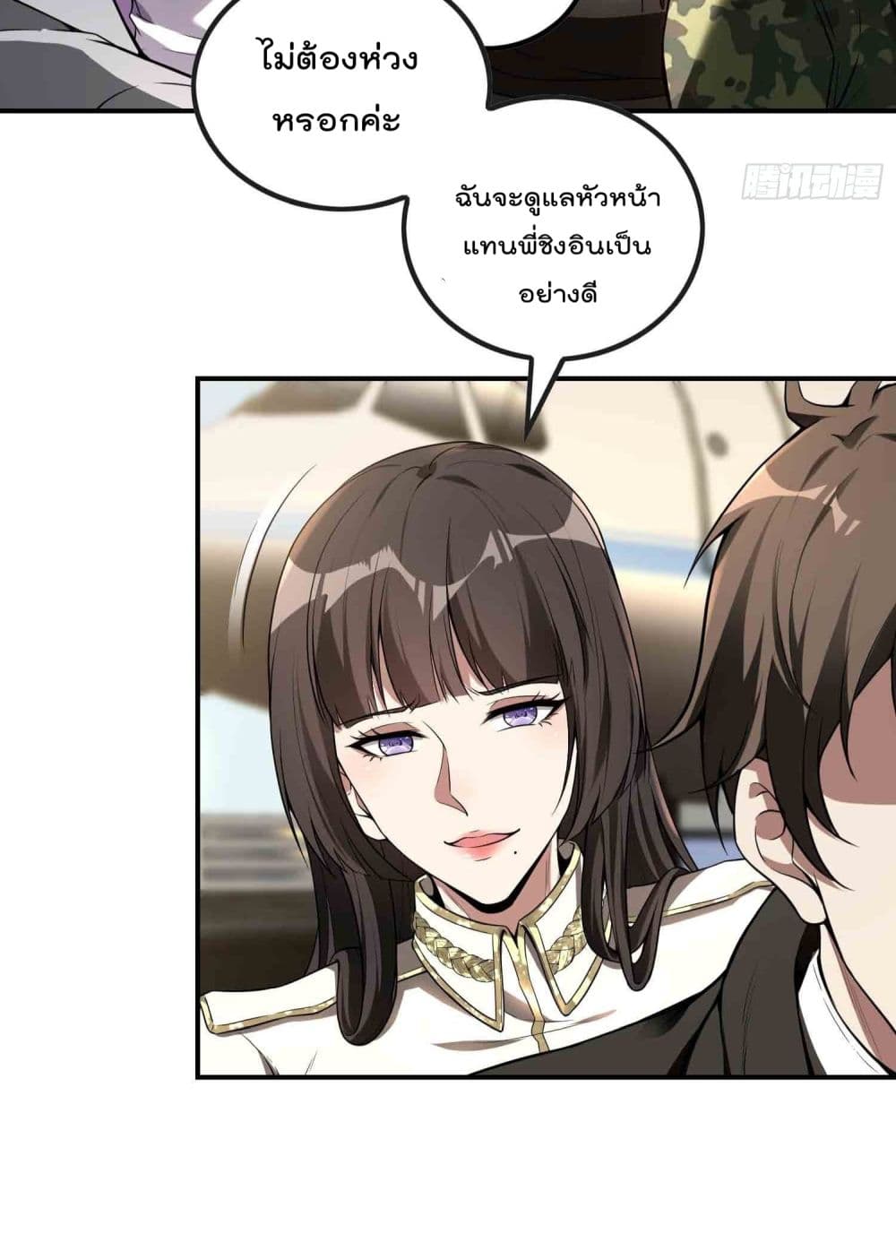 Immortal Husband in The City สุดยอดพ่อบ้านเซียนแห่งนคร 49-49
