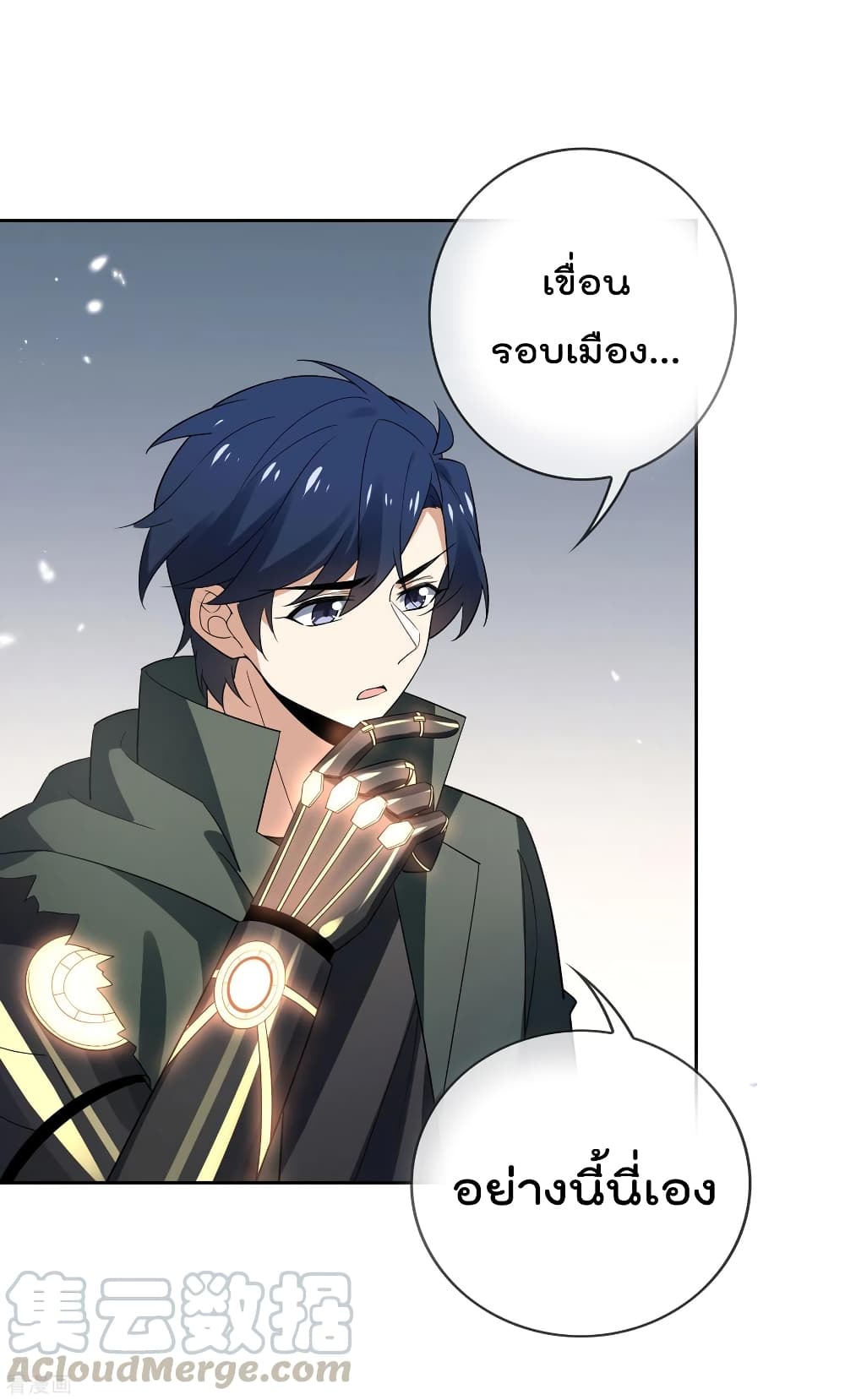 My Eschatological Lady แขนขวาที่รัก 71-71