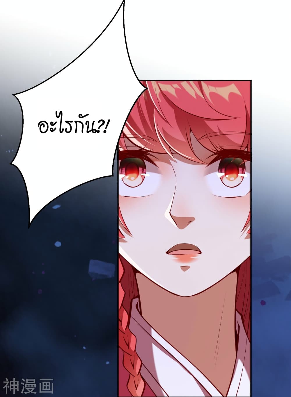 Against the Gods อสูรพลิกฟ้า 478-478