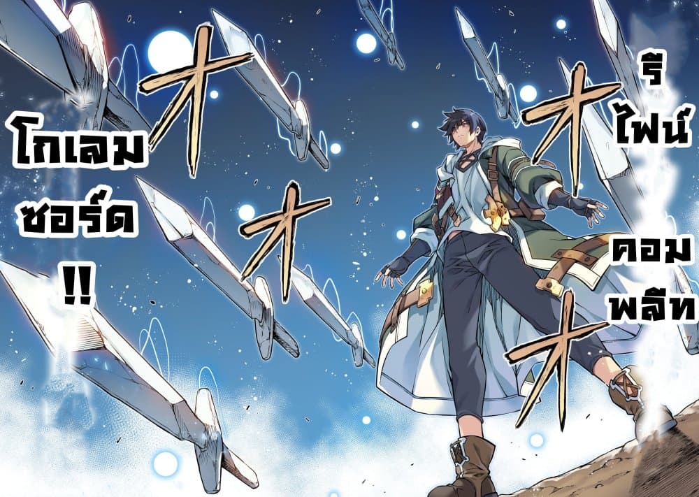 Drawing: Saikyou Mangaka Wa Oekaki Skill De Isekai Musou Suru! 49-49