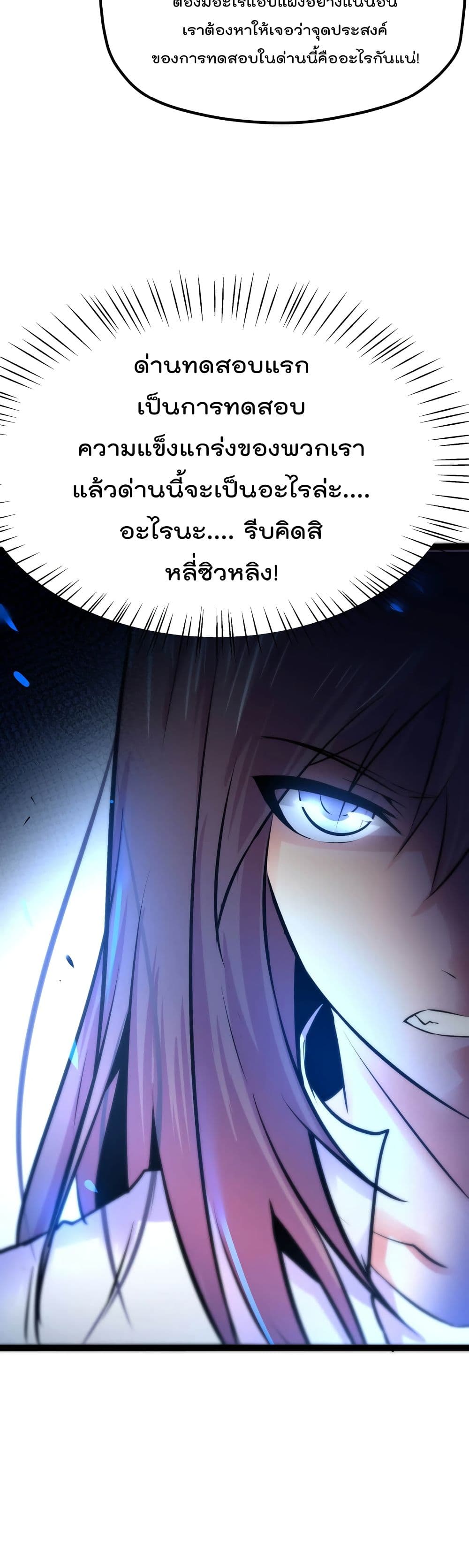 The Strongest Abandon Son of God in The City บุตรแห่งพระเจ้าผู้ถูกทอดทิ้งสุดแกร่งแห่งนคร 23-23