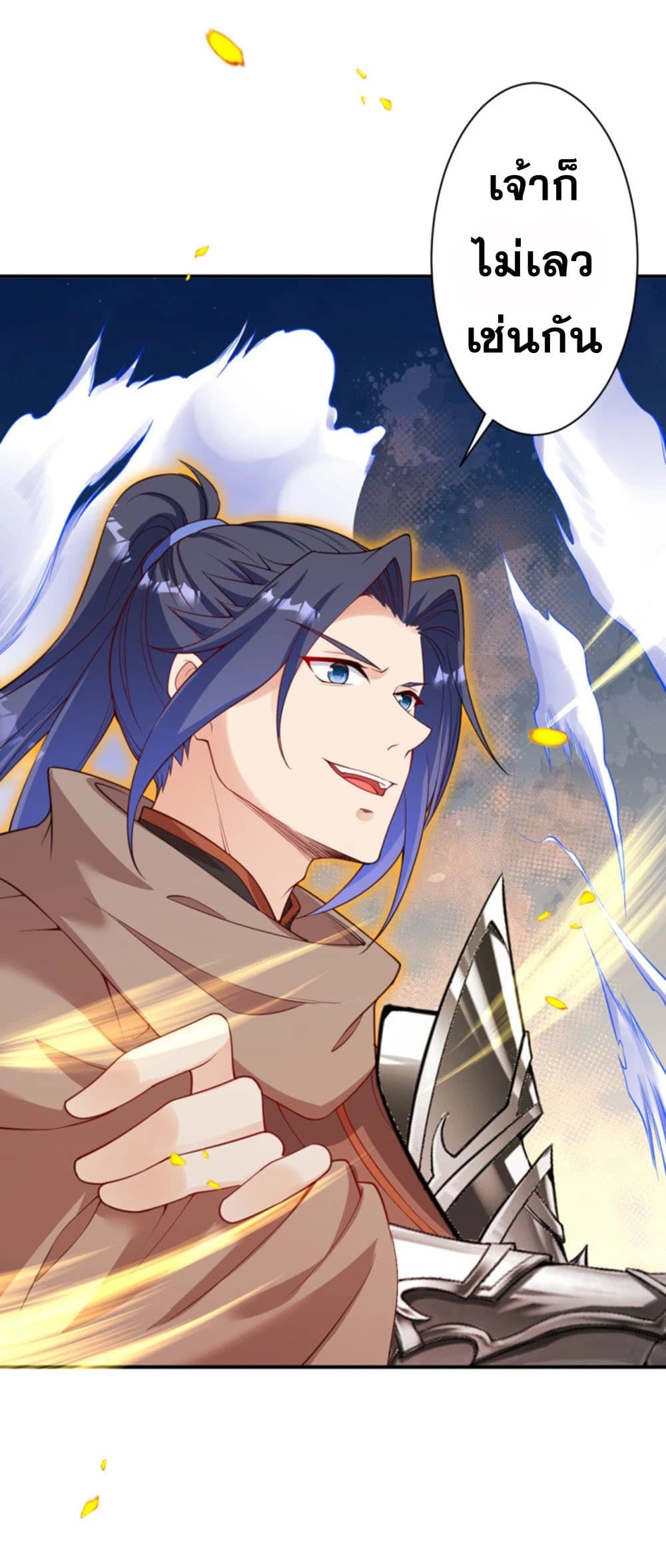 Against the Gods อสูรพลิกฟ้า 358-358
