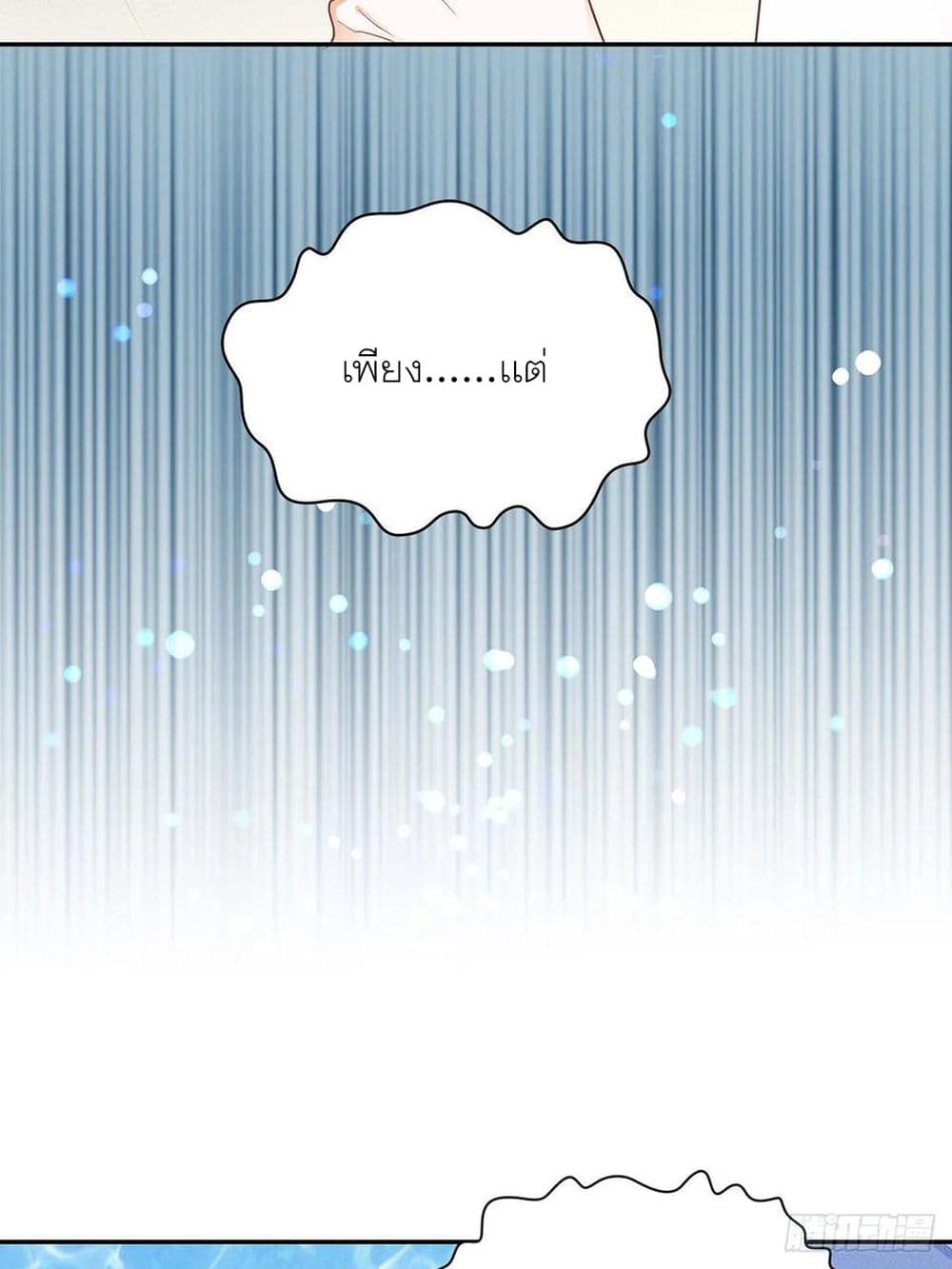 Nine Stars Overlord Body 11-11