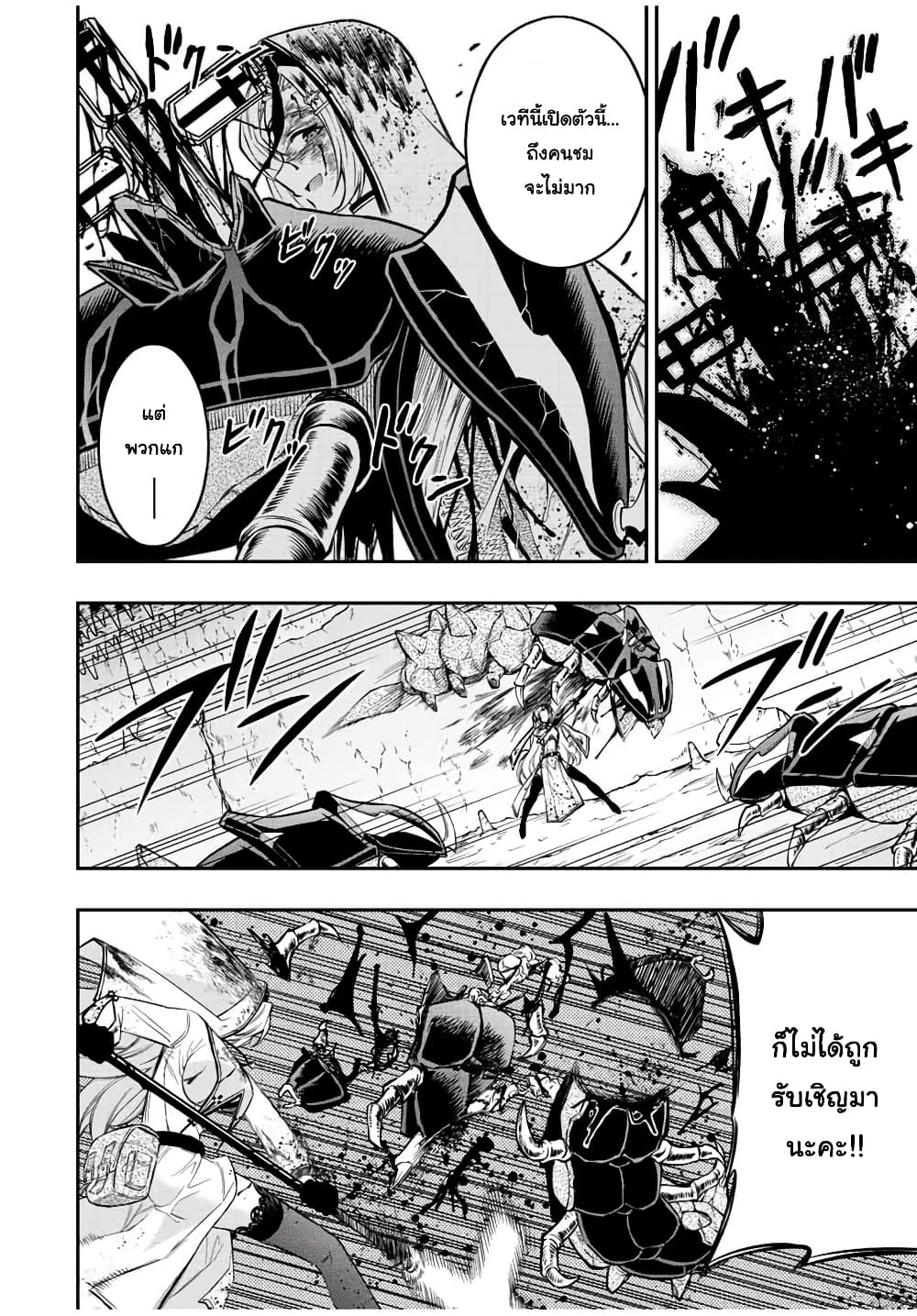 Rettoujin no Maken Tsukai 59-59