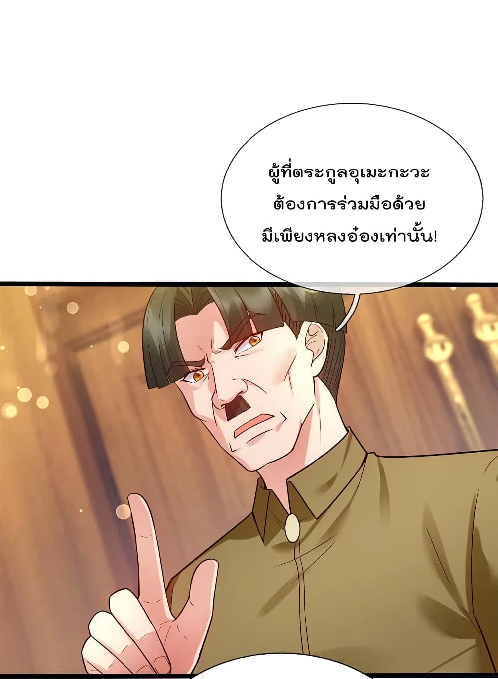The Legend God of War in The City ตำนานเทพเซียนสงครามไร้พ่ายแห่งนคร 187-187