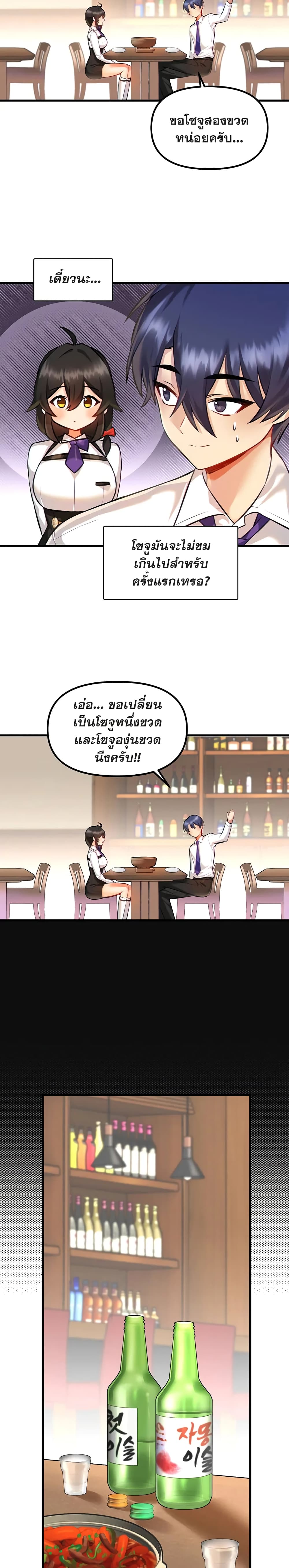 Trapped in the Academy’s Eroge 3-3