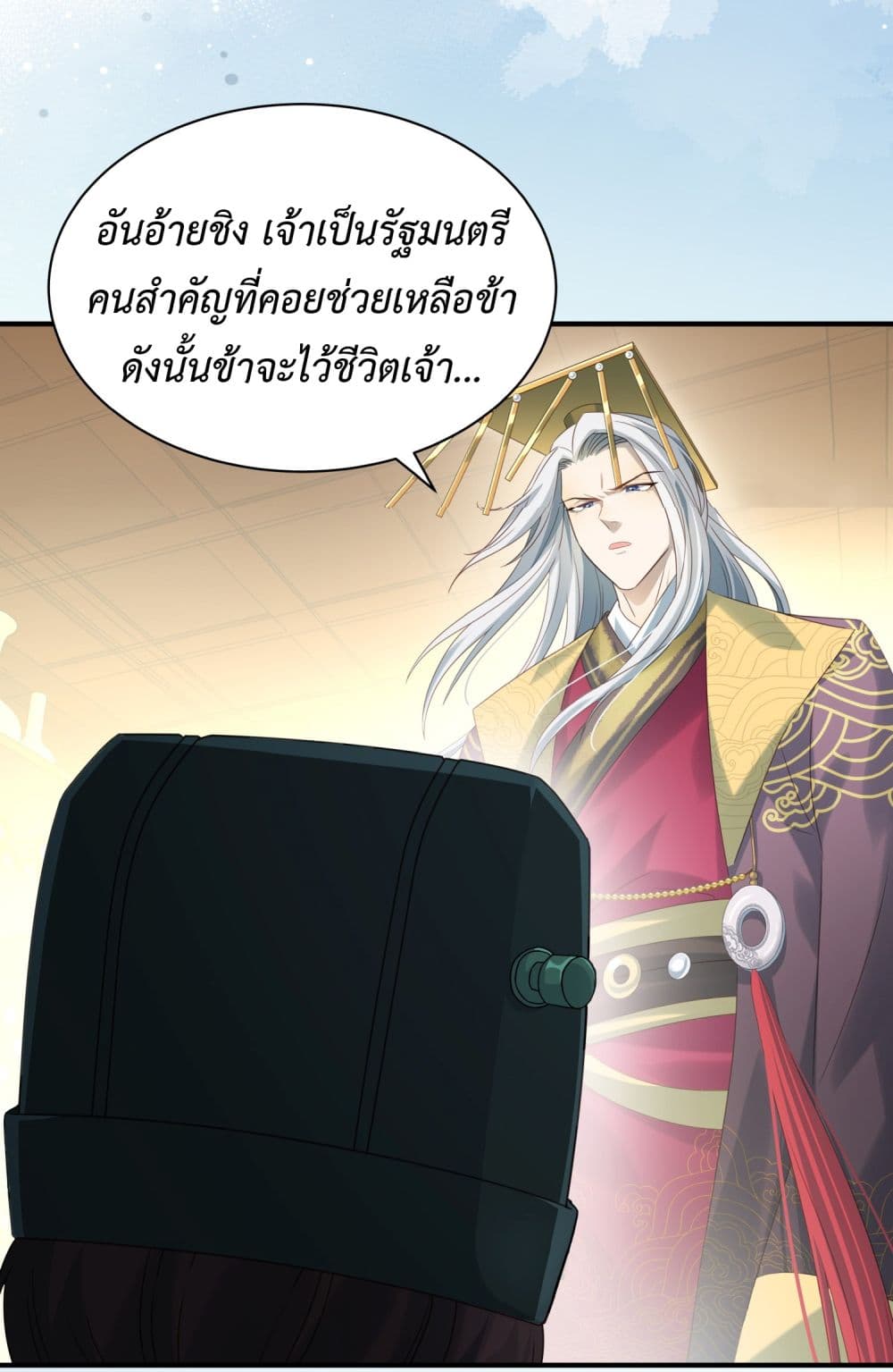 Stepping on the Scumbag to Be the Master of Gods 13-13