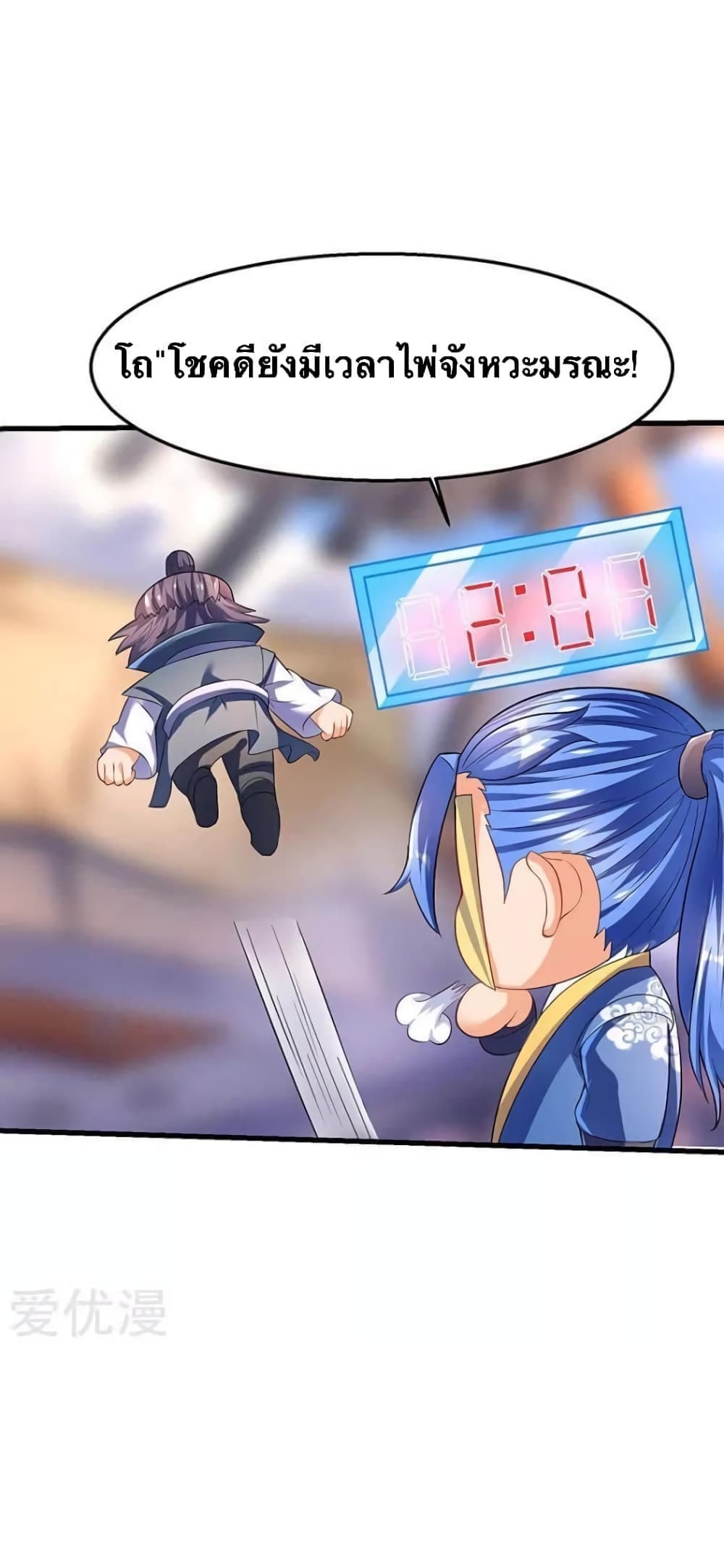 Strongest Leveling 29-29