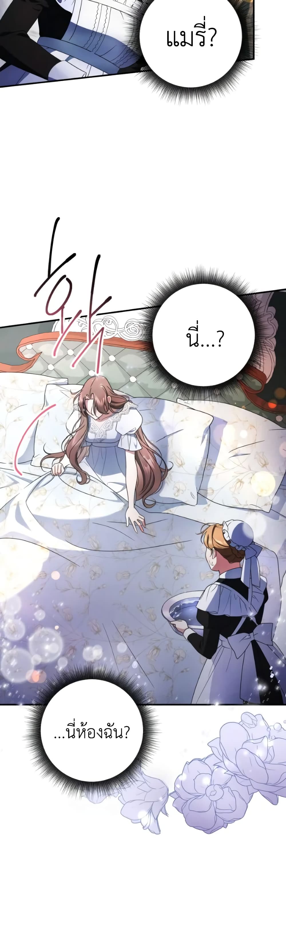 When I Stopped Being Your Shadow 2-2