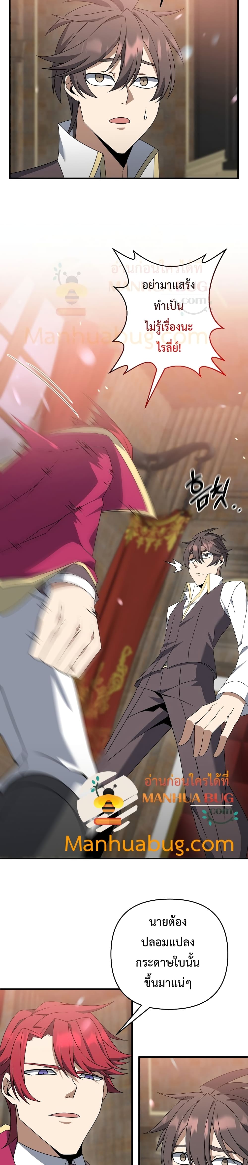 The Lazy Swordmaster 10-10
