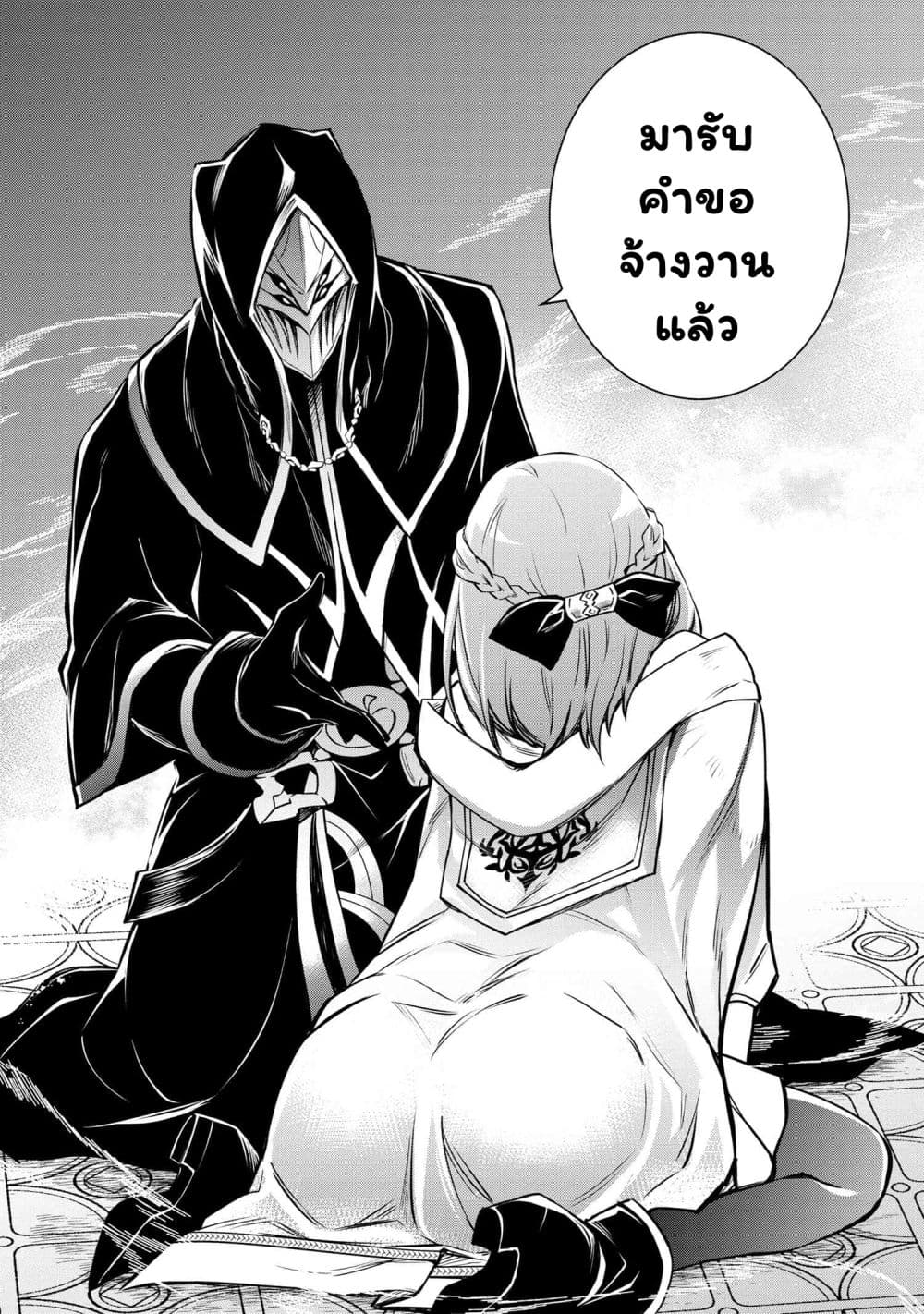 The Strongest Dull Prince’s Secret Battle for the Throne เจ้าชายงี่เง่าสุดแกร่งกับศึกชิงราชสมบัติ 33.2-33.2