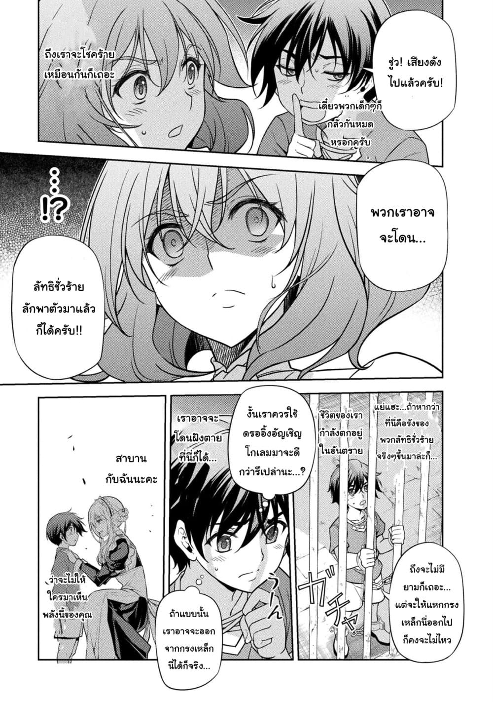 Drawing: Saikyou Mangaka Wa Oekaki Skill De Isekai Musou Suru! 3.2-3.2