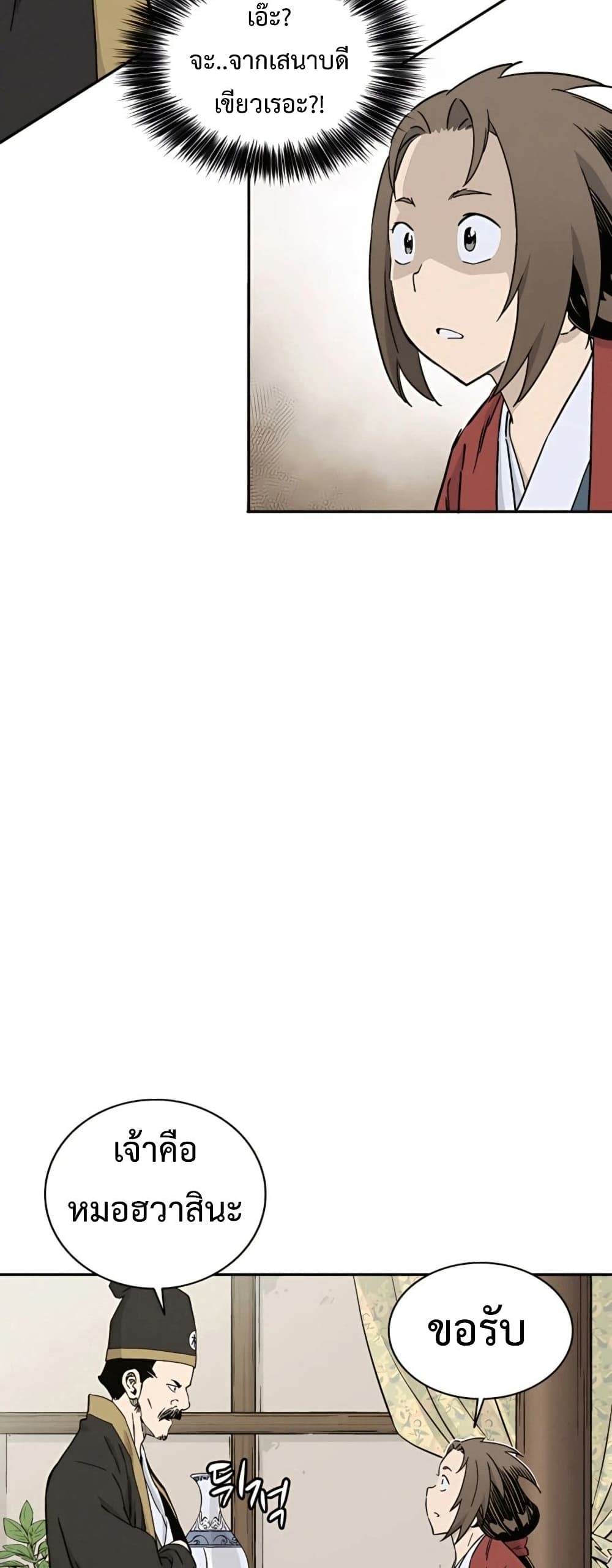 I Reincarnated as a Legendary Surgeon 49-49