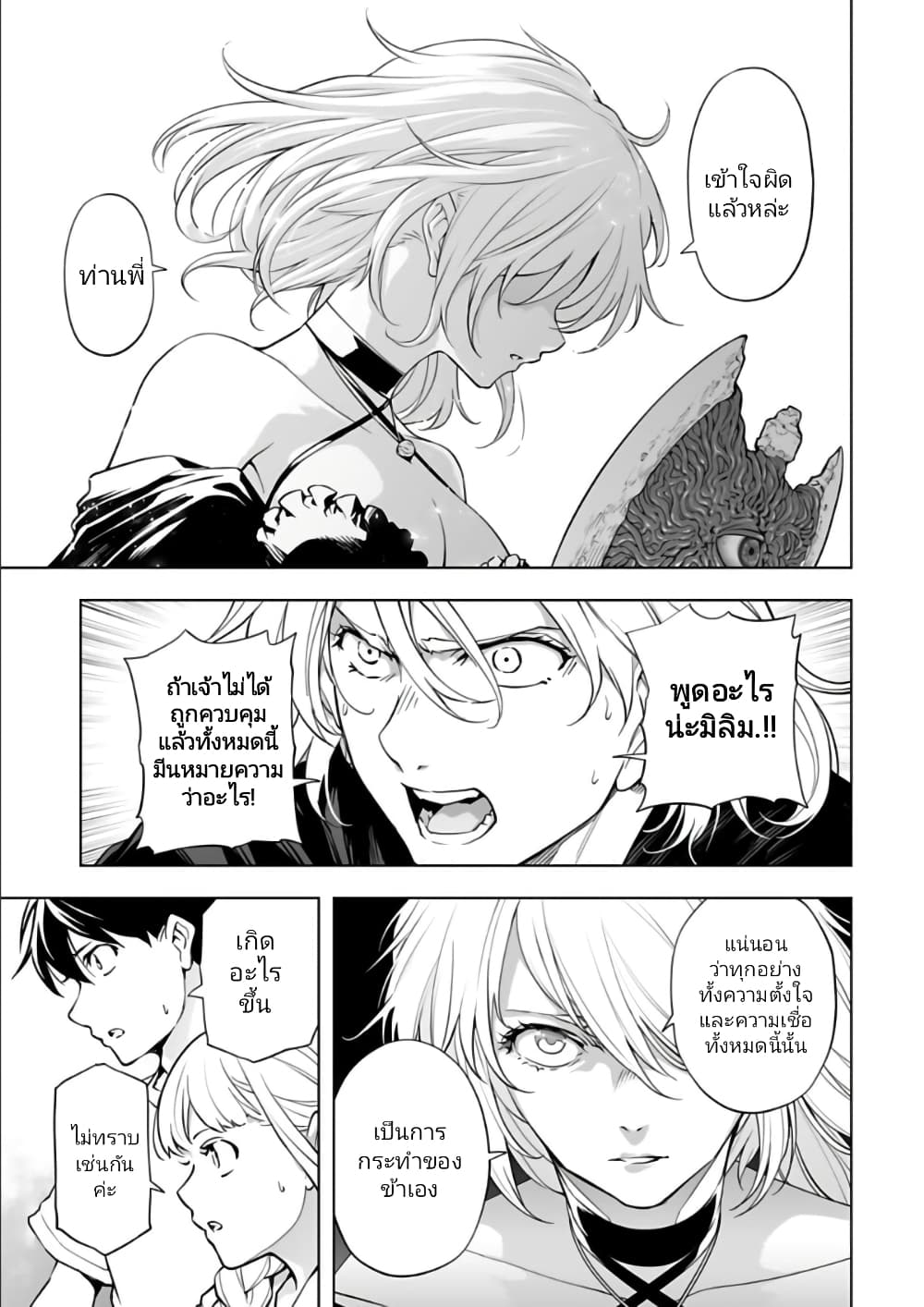 Isekai Nihon 29-29
