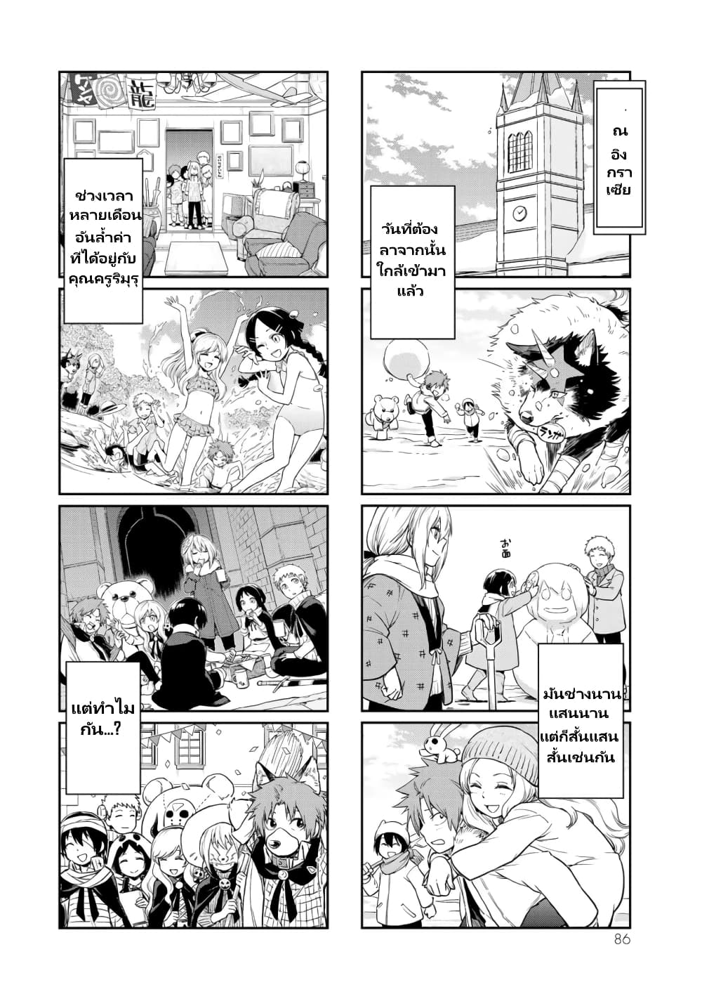 TenSura Nikki Tensei Shitara Slime Datta Ken 51-51