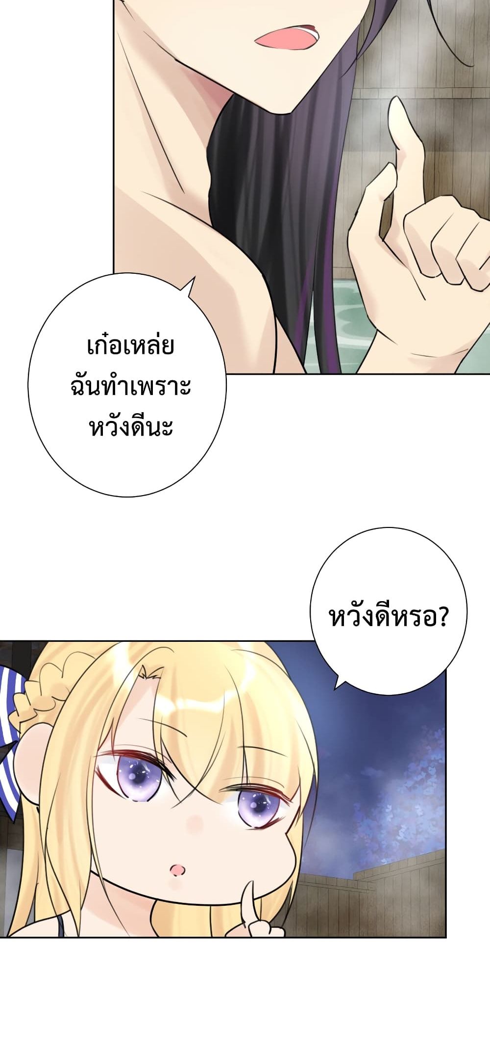 The Hierarch Can’t Resist His Mistresses ท่านอาจารย์กำมะลอ 7-7