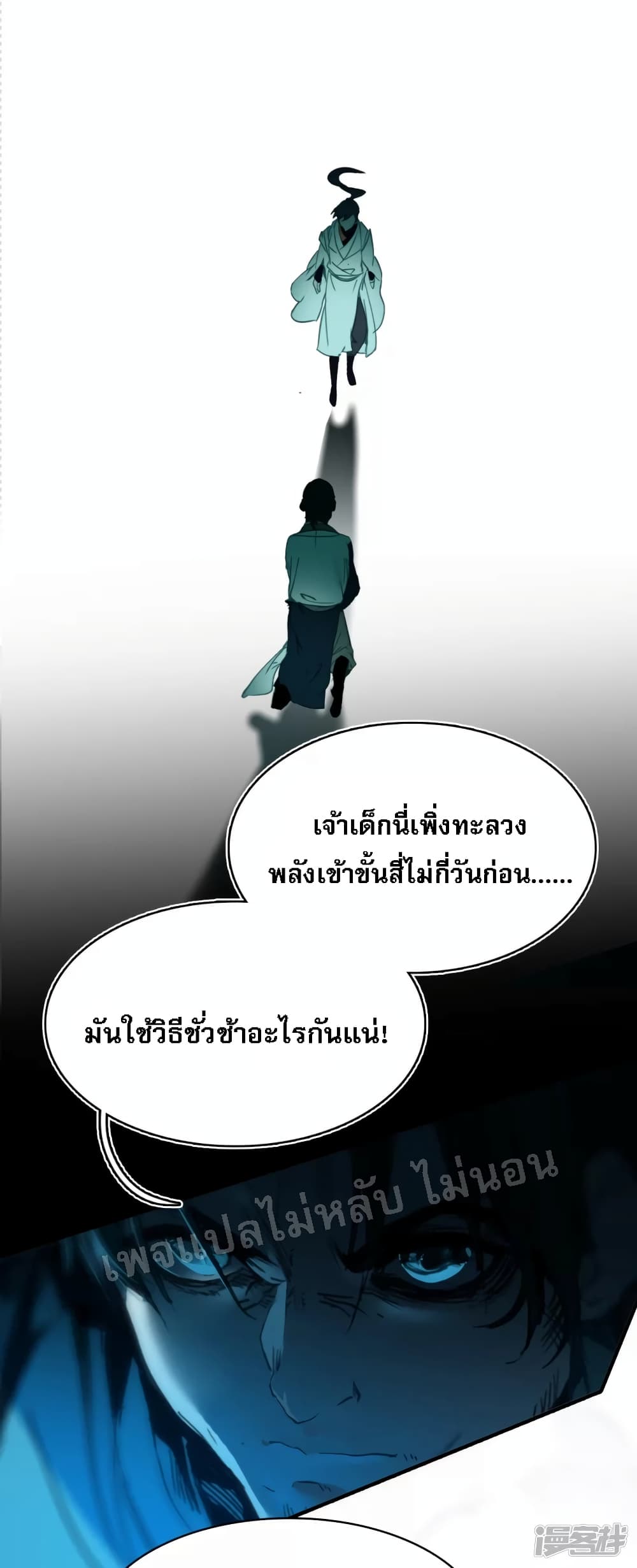 Rebirth of the Dragon Emperor 5-5
