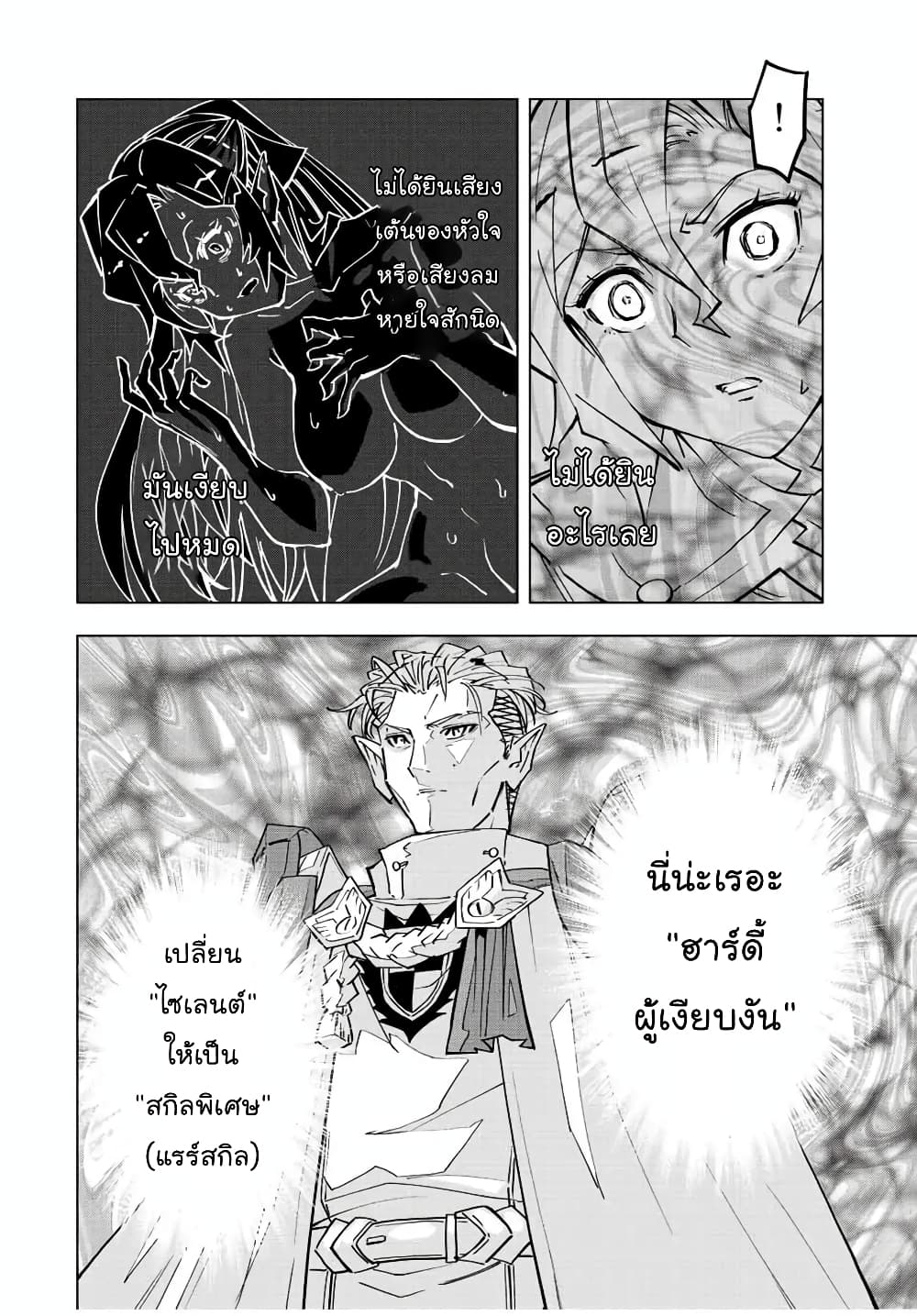 Shinjiteita Nakama Tachi Ni Dungeon Okuchi De Korosare Kaketa ga Gift 『Mugen Gacha』 De Level 9999 No Nakama Tachi Wo Te Ni Irete Moto Party Member To Sekai Ni Fukushu & 『Zama A!』 Shimasu!  กาชาเกลือมาหลายปี ขอไวฟุSURซักทีจะเป็นไรไป 32-32