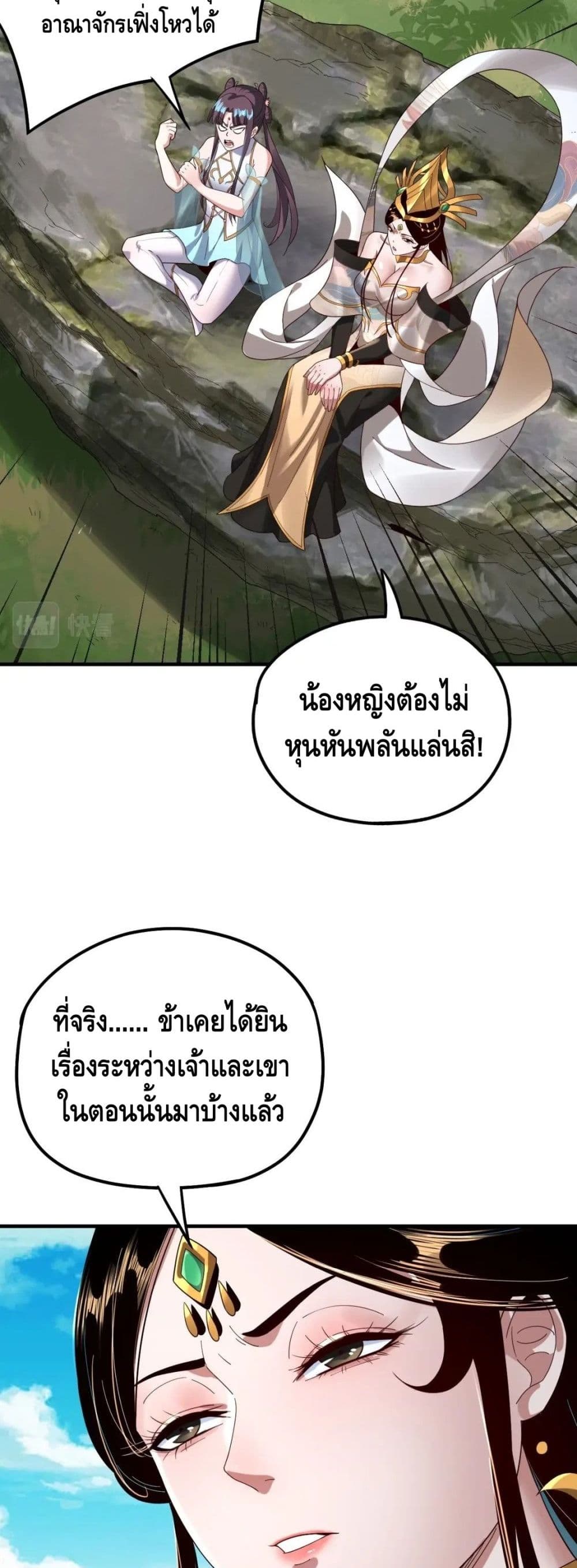 Villain is here 45-45