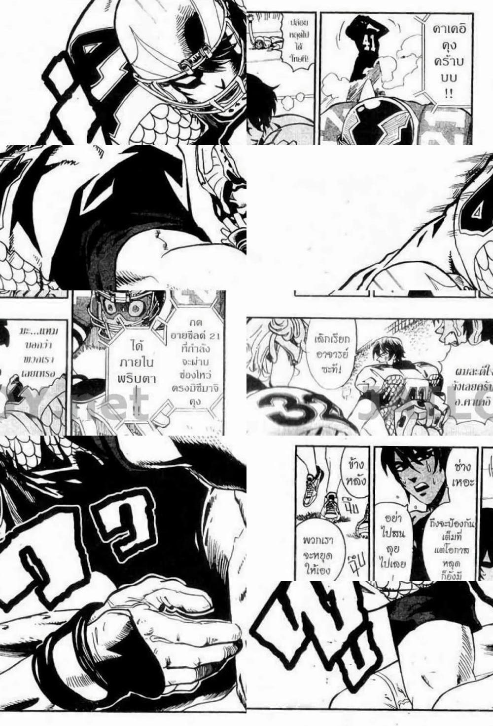 Eyeshield 21 - 119 - 1