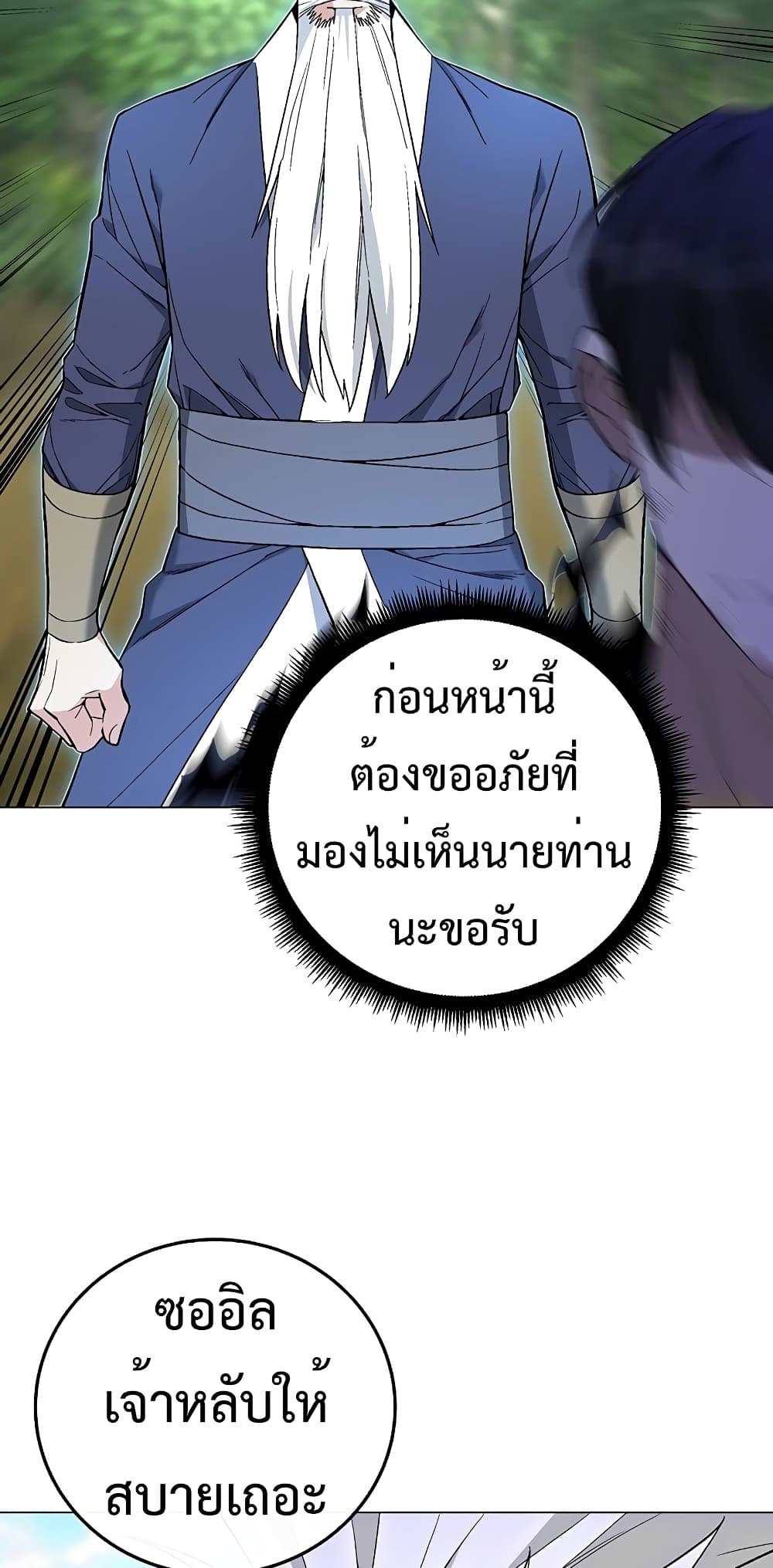 Heavenly Demon Instructor 89-89