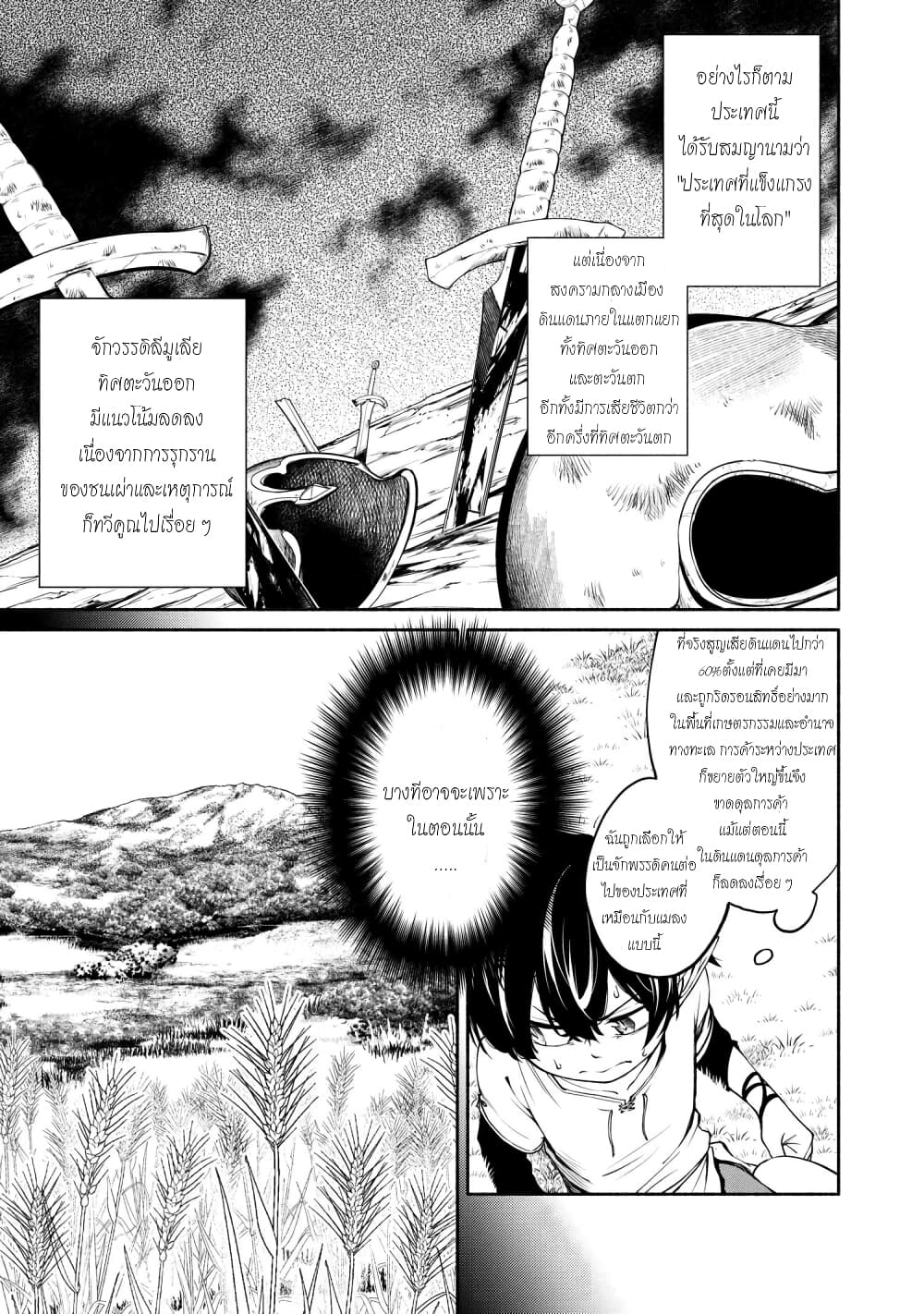 Santa Rikuei Yuu 1-New Emperor