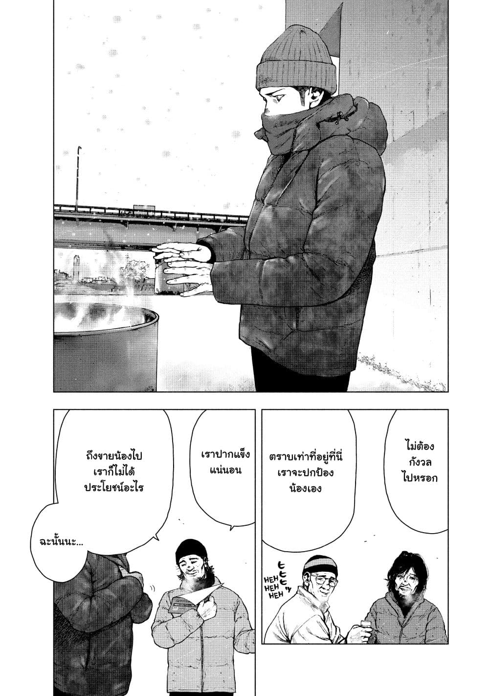 Shin'ai naru Boku e Satsui o Komete 71-71