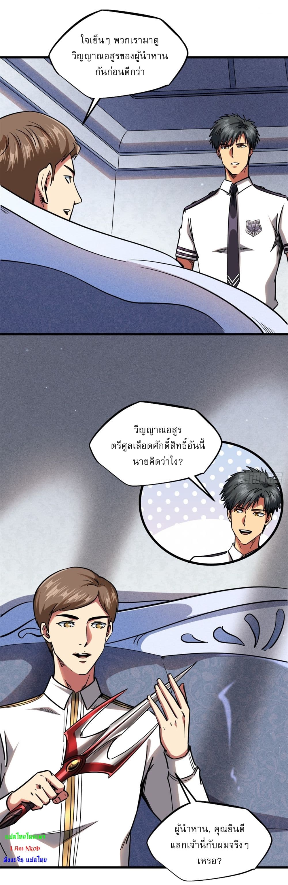 Super God Gene 119-119