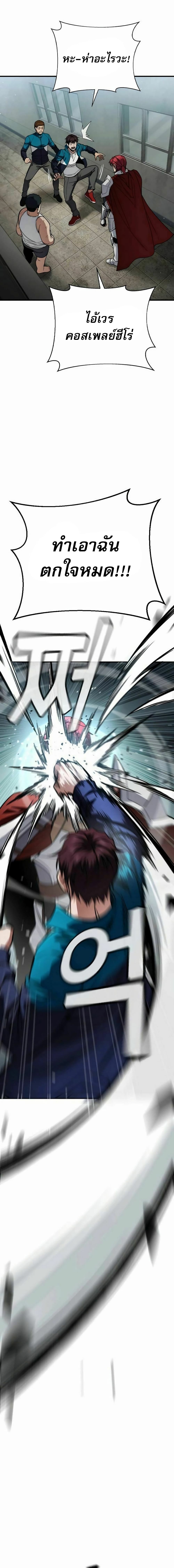 The Hero Defeats the Bullies 2-2