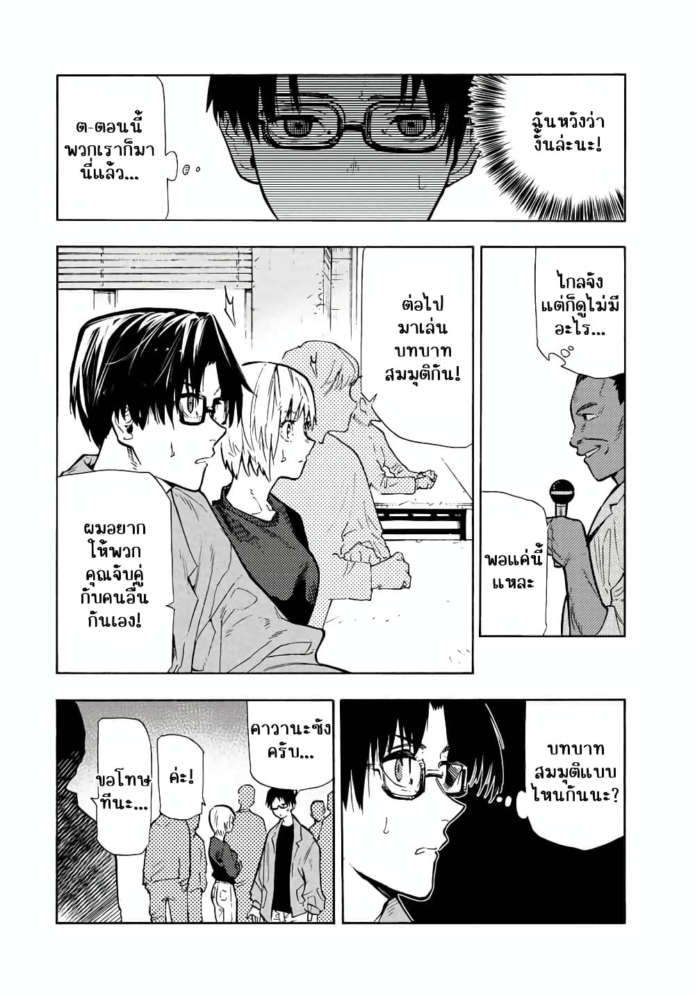 Juujika no Rokunin กางเขนสีชาด 108-108