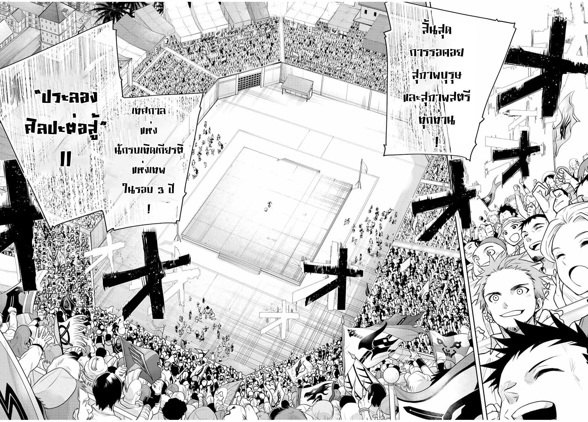 Mikata ga Yowa Sugite Hojo Mahou ni Toushite ita Kyuutei Mahou shi, Tsuihou Sarete Saikyou wo Mezasu 54-54
