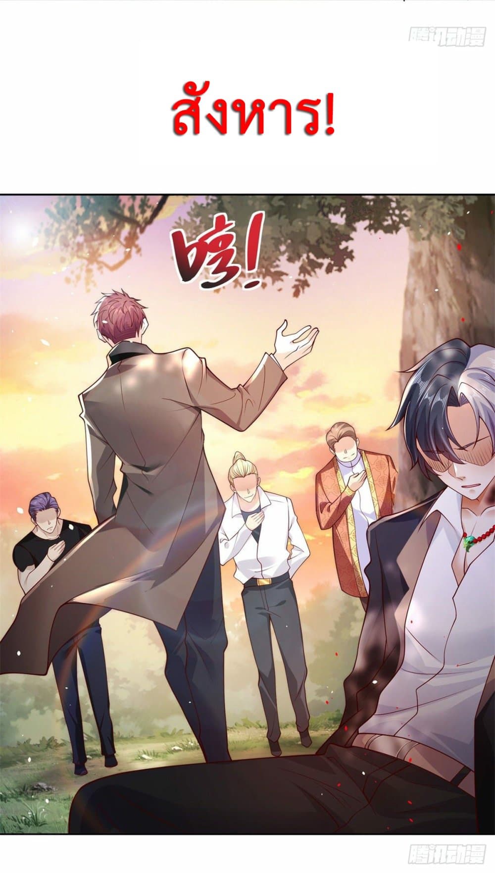 Sorry, I'm A Villain 0-0