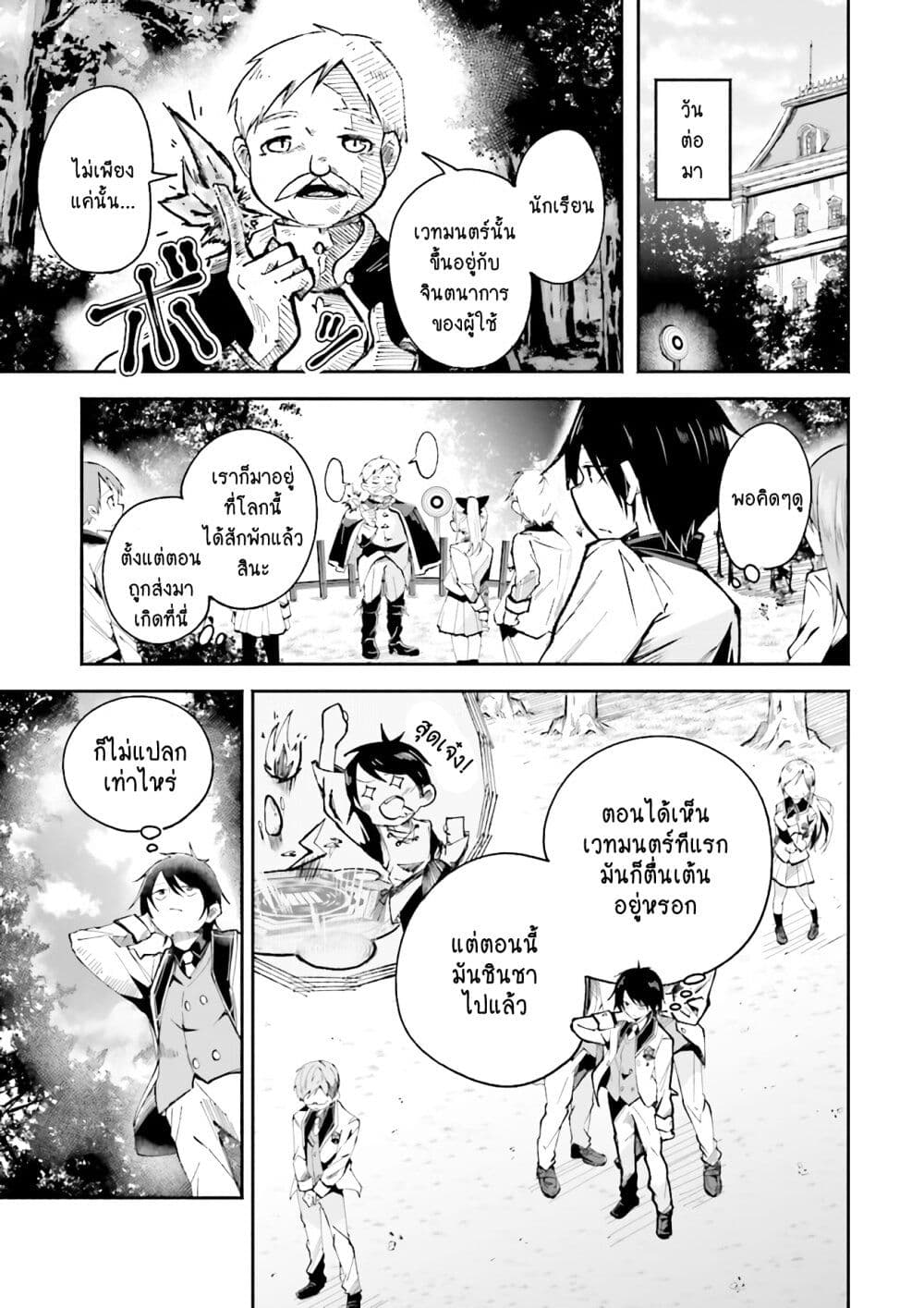 Isekai de Haishin Katsudou wo Shitara Tairyou no Yandere Shinja wo Umidashite Shimatta Ken เกิดใหม่เป็นสะติ๋มเม้อเจอติ่งสายโหดที่ต่างโลก 1-1